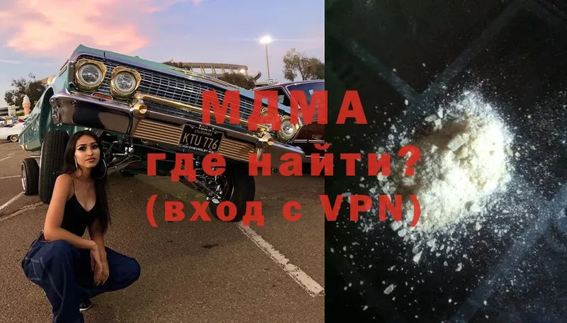 MDMA VHQ  Константиновск 