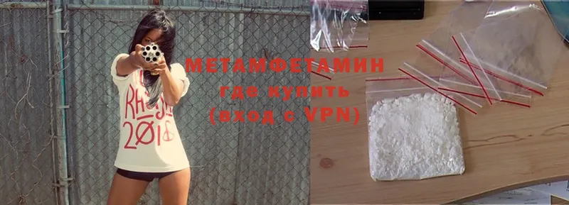 Метамфетамин Methamphetamine  Константиновск 